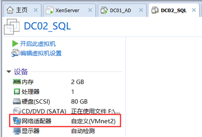 Citrix实现桌面虚拟化